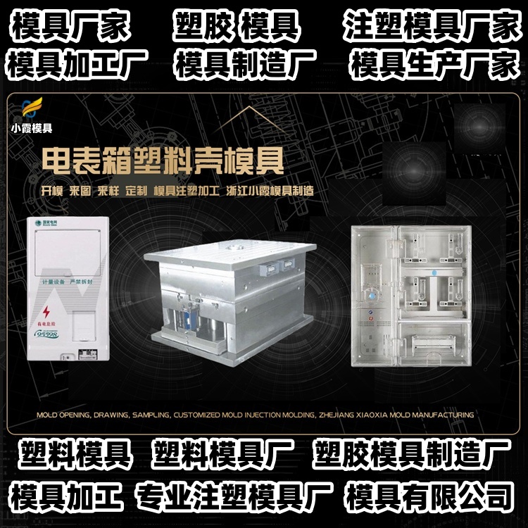 660升垃圾桶模具公司