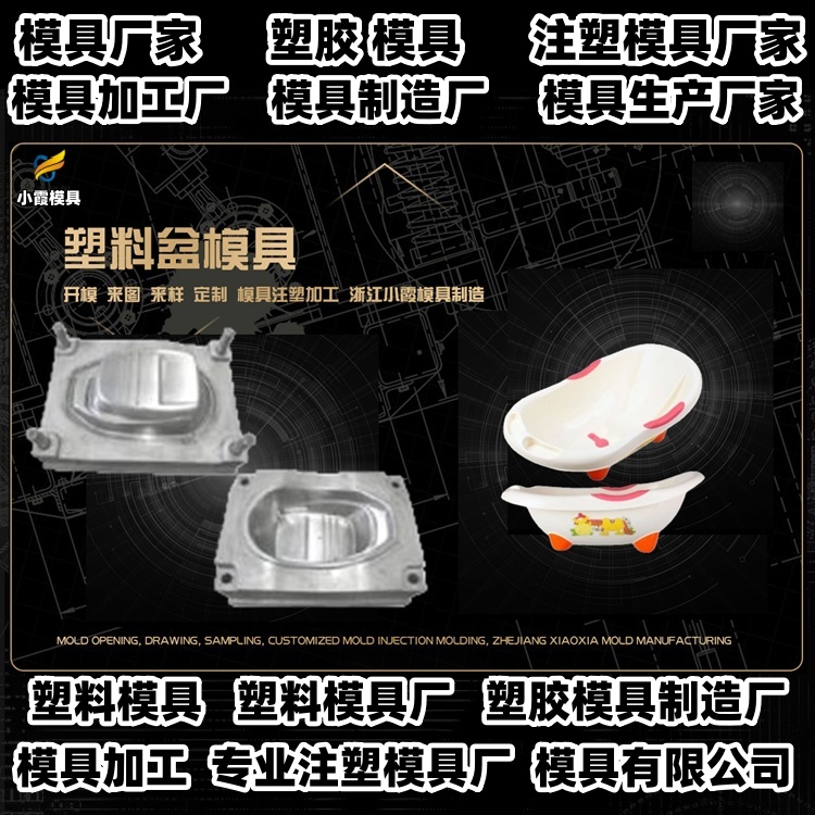 化桶模具 化桶模具 桶模具生产厂家