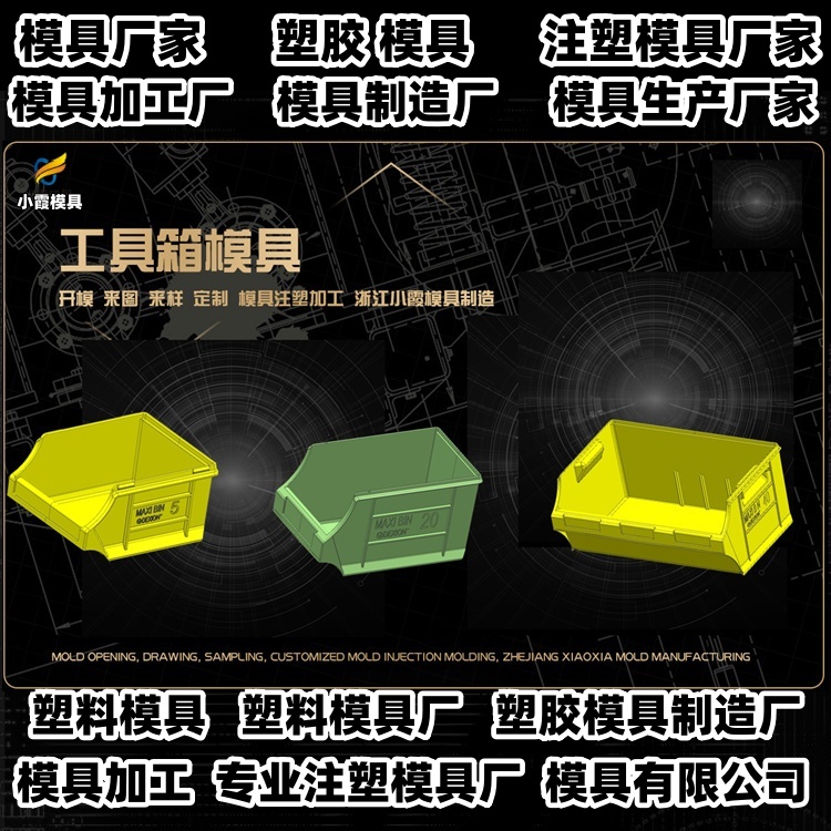 7升化工桶模具公司