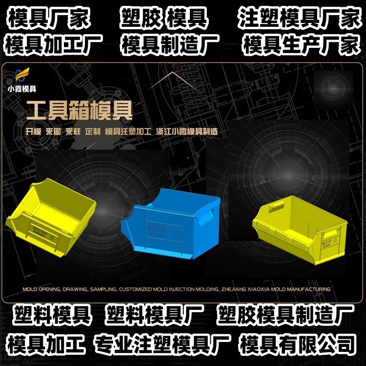 7升化工桶模具公司