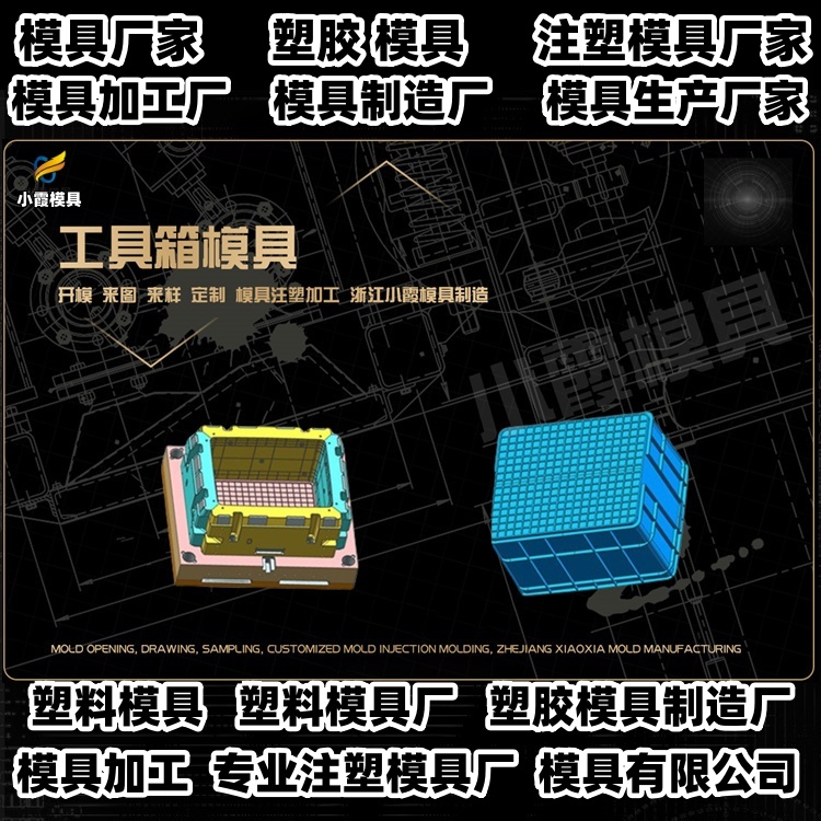 九脚卡板模具公司