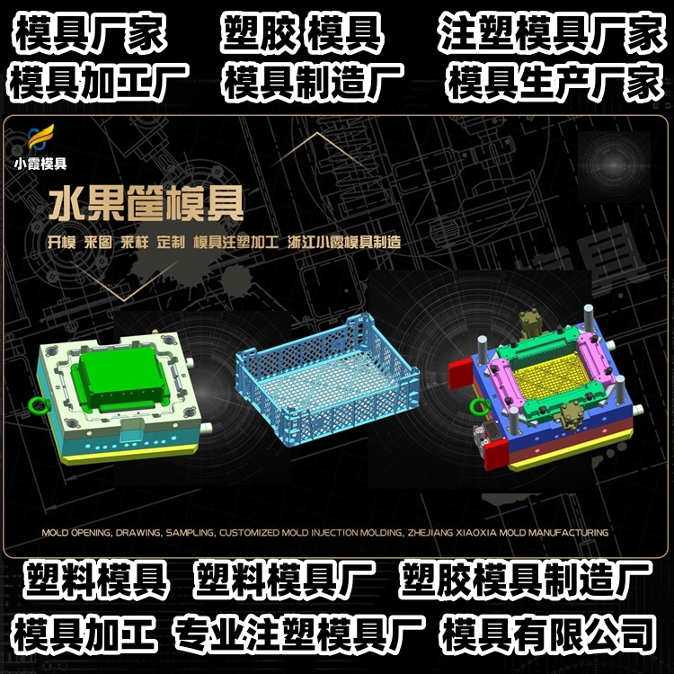 湿帘机模具厂商