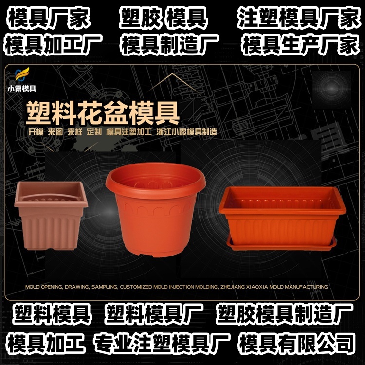 九脚卡板模具公司