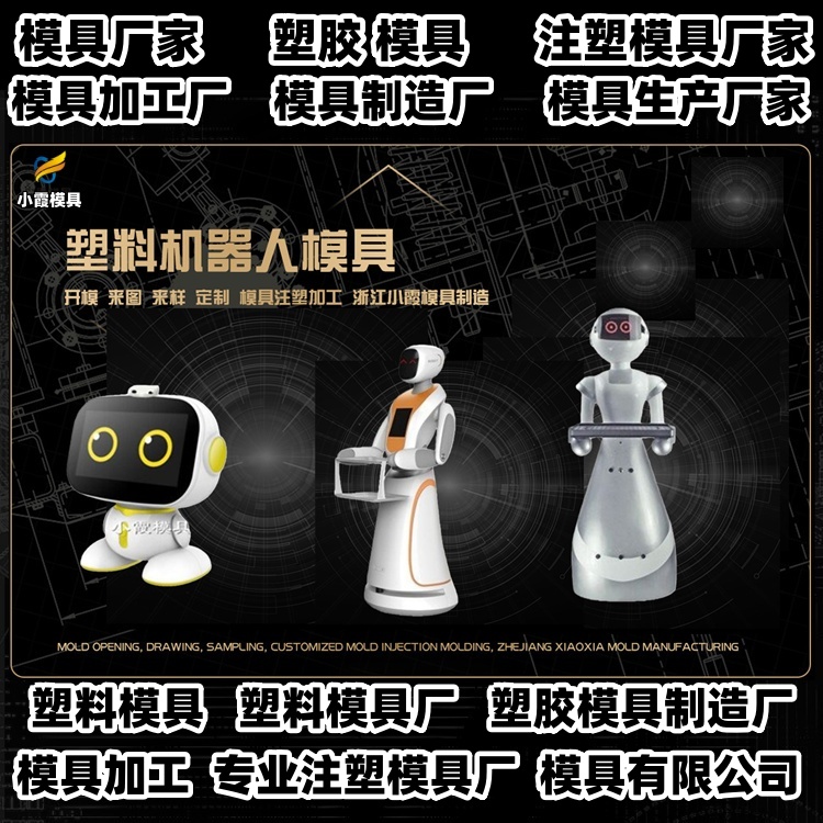 7升化工桶模具公司