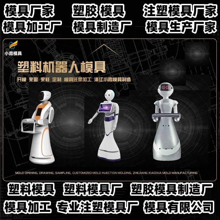 塑胶垃圾桶模具工厂
