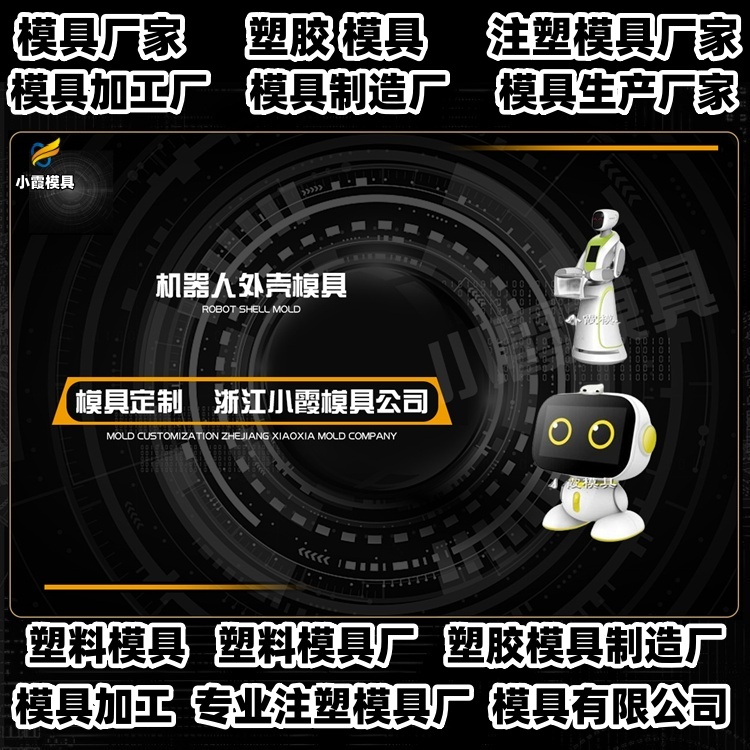 20升化工桶模具工厂