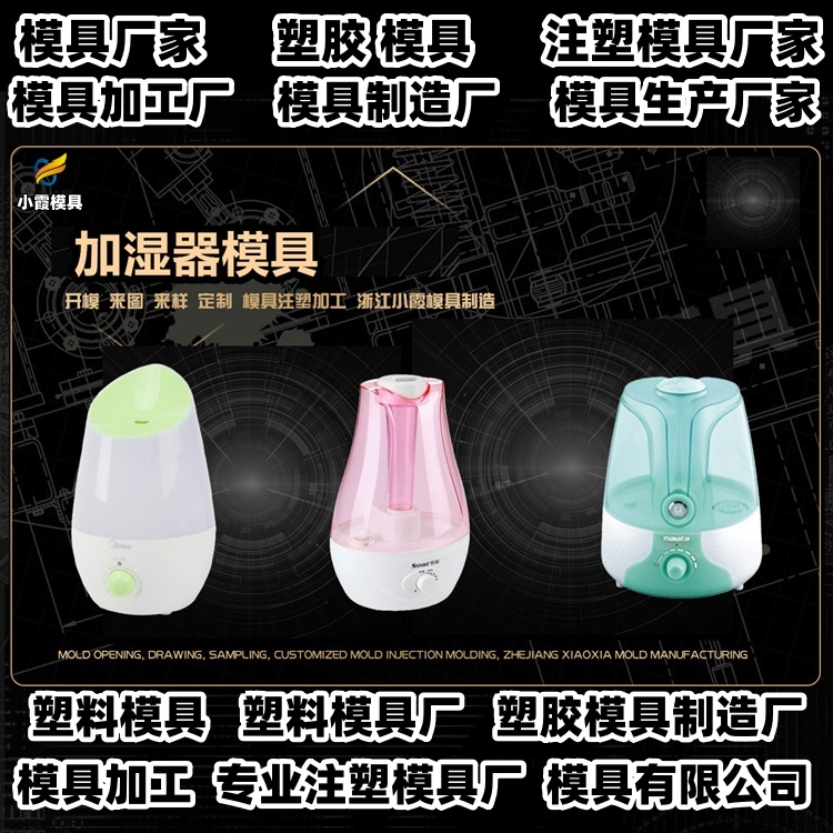 塑料胶筐模具工厂