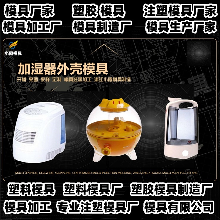 饭盒盖模具厂家推荐