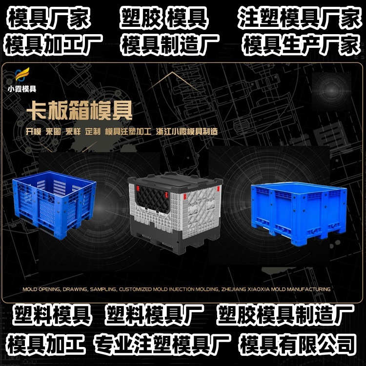 立库托盘模具公司推荐