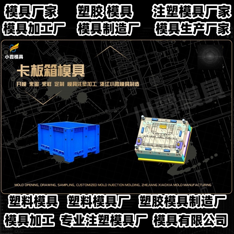 18升机油桶模具加工厂