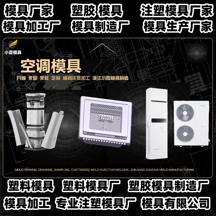 18升密封桶模具制作厂