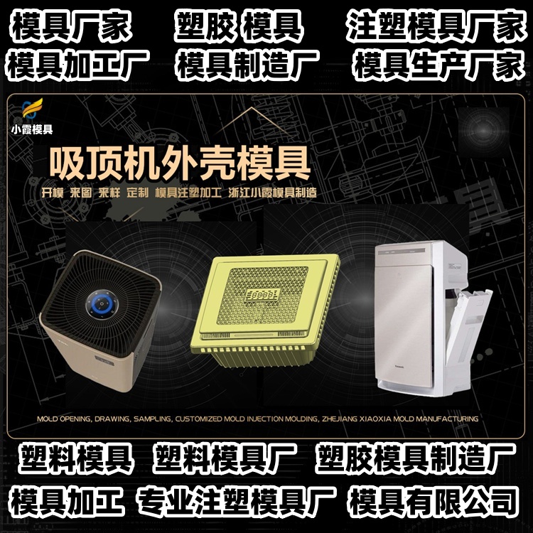 摩托车模具公司推荐
