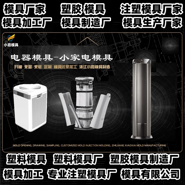 20升桶模具厂家