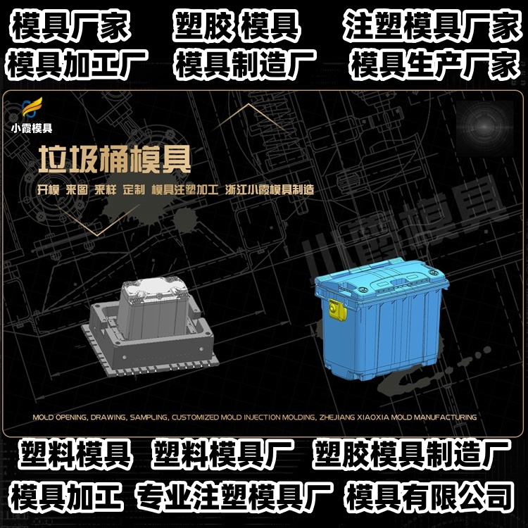 1200升垃圾篓模具加工厂
