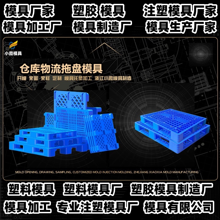 18升密封桶模具制作厂