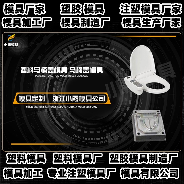 九脚卡板模具公司