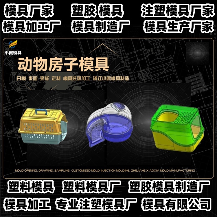 塑胶垃圾桶模具工厂