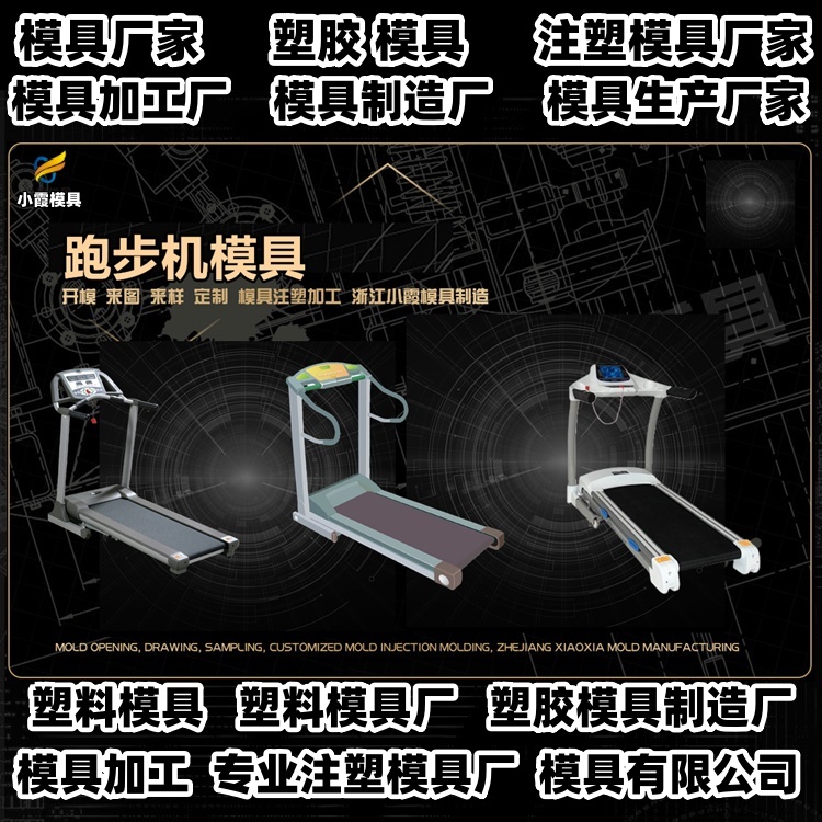 水果筐模具厂家推荐