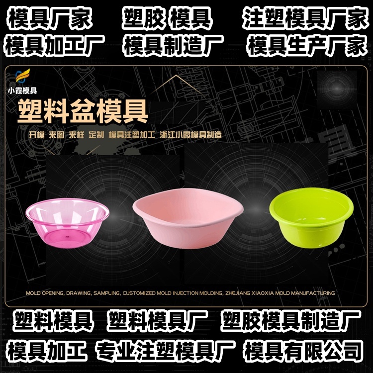 化桶模具 化桶模具 桶模具生产厂家
