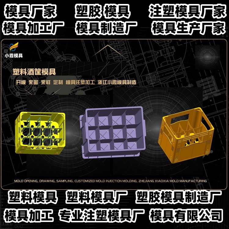 盒子注塑模具厂家推荐
