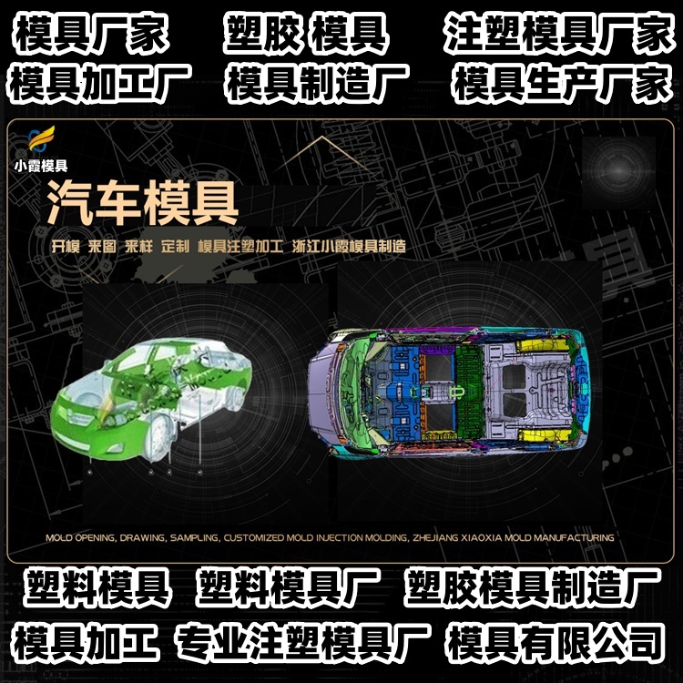 660升垃圾篓模具加工厂