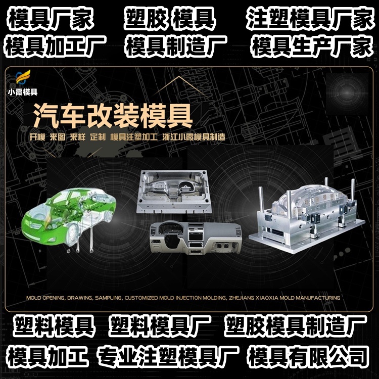 饭盒盖模具厂家推荐