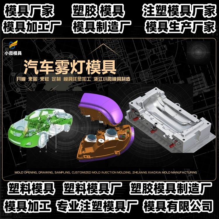 九脚卡板模具公司