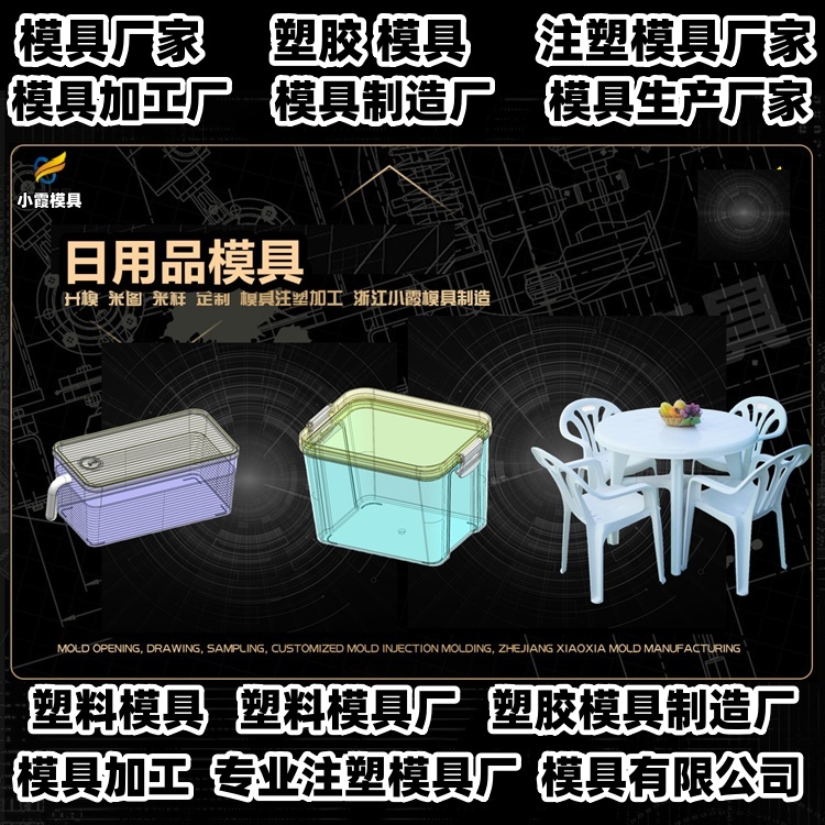 电饭煲模具厂推荐