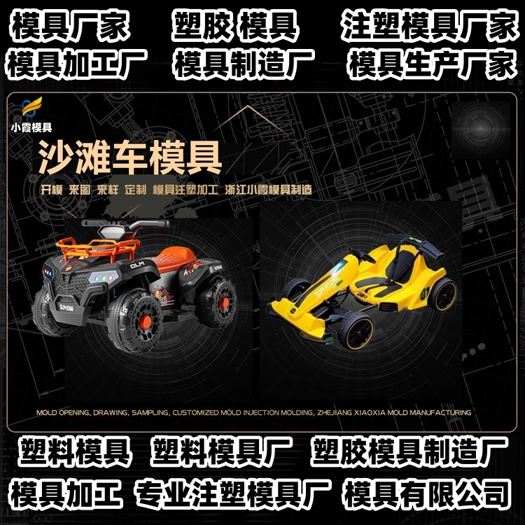 20升桶模具厂家