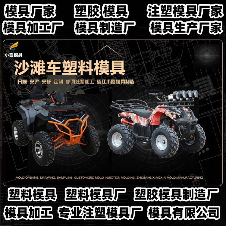 3升化工桶模具厂商