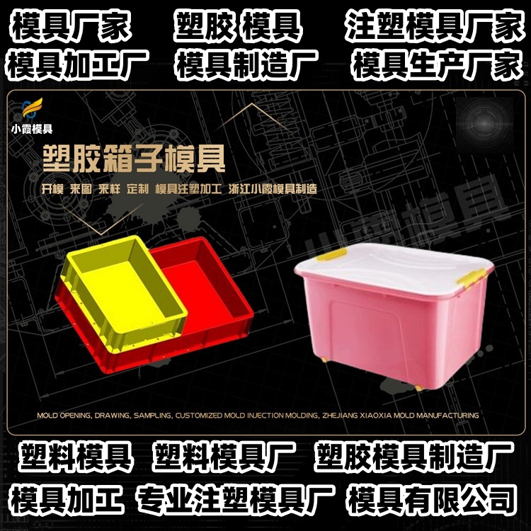 18升密封桶模具制作厂