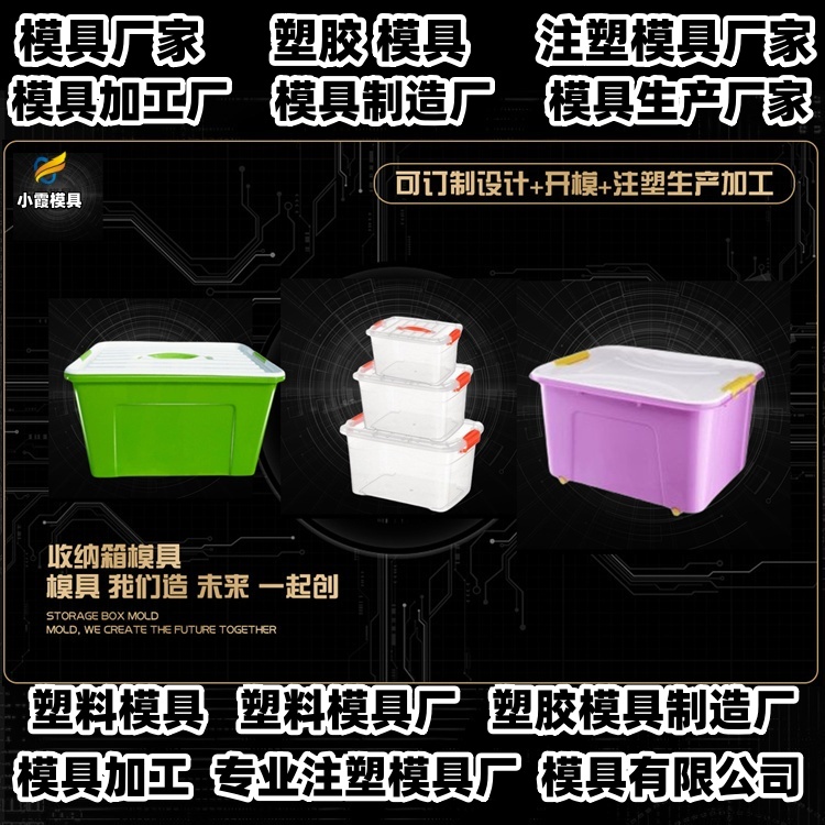 1200升垃圾篓模具加工厂