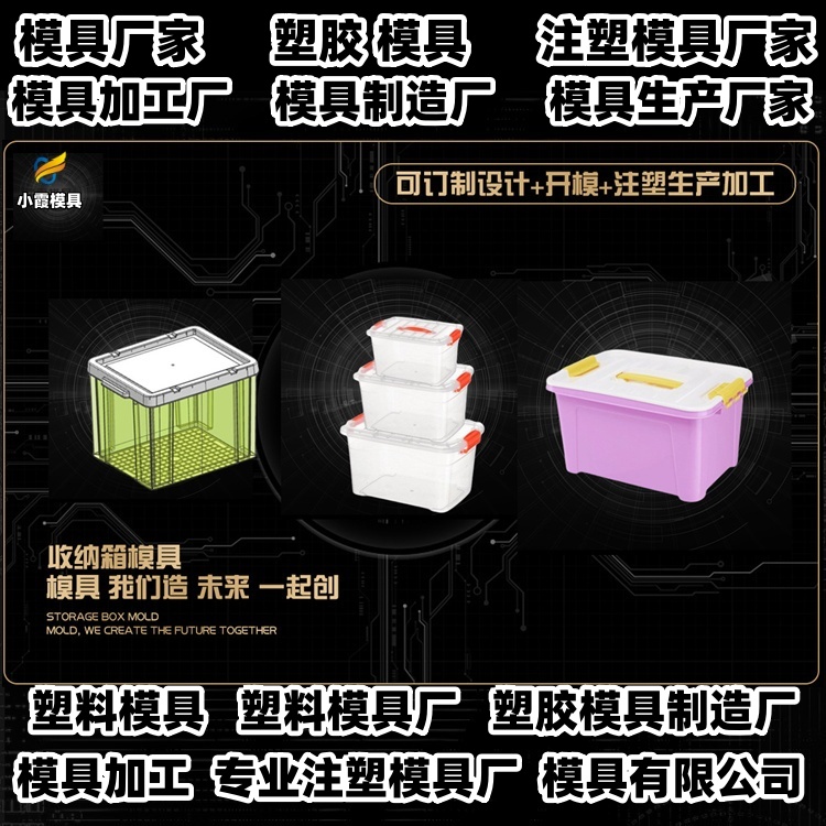 九脚卡板模具公司