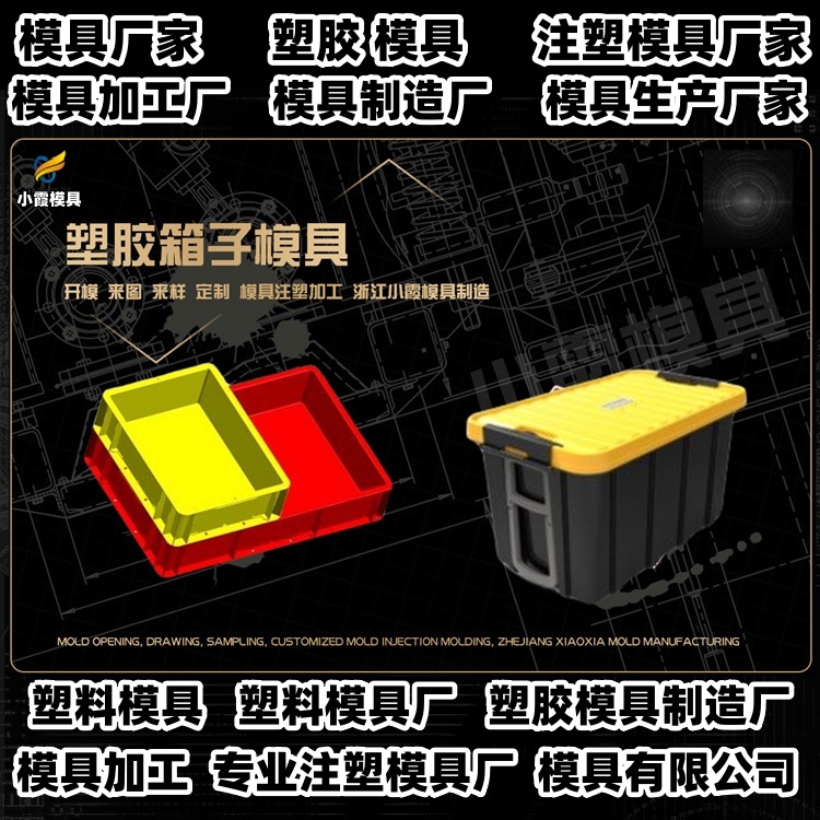 20升化工桶模具工厂