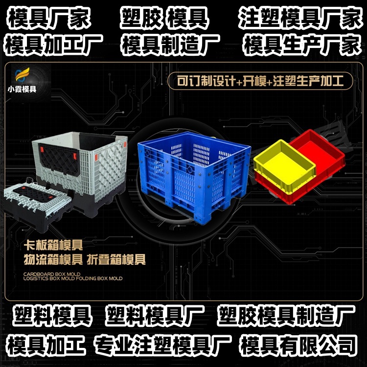 立库托盘模具公司推荐