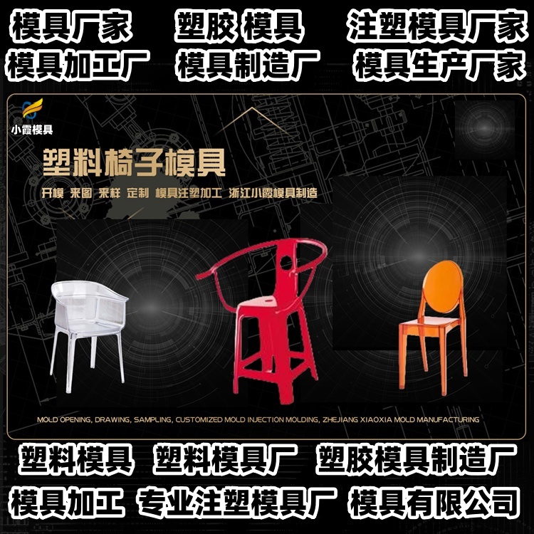 洗衣机模具厂家