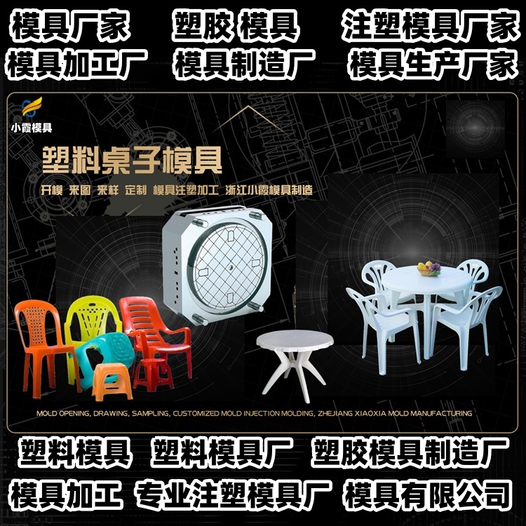 20升机油桶模具厂