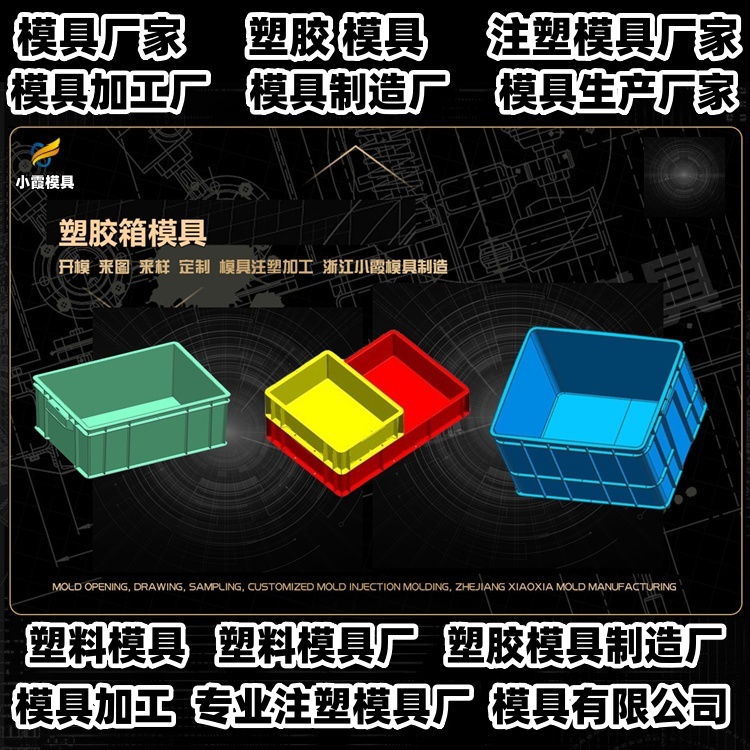 洗衣机模具厂家