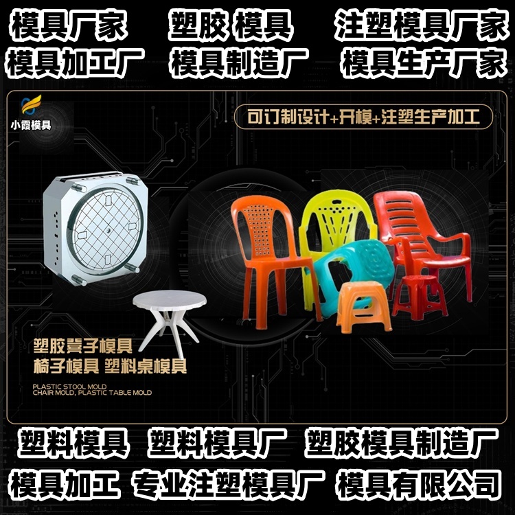 洗衣机模具加工厂