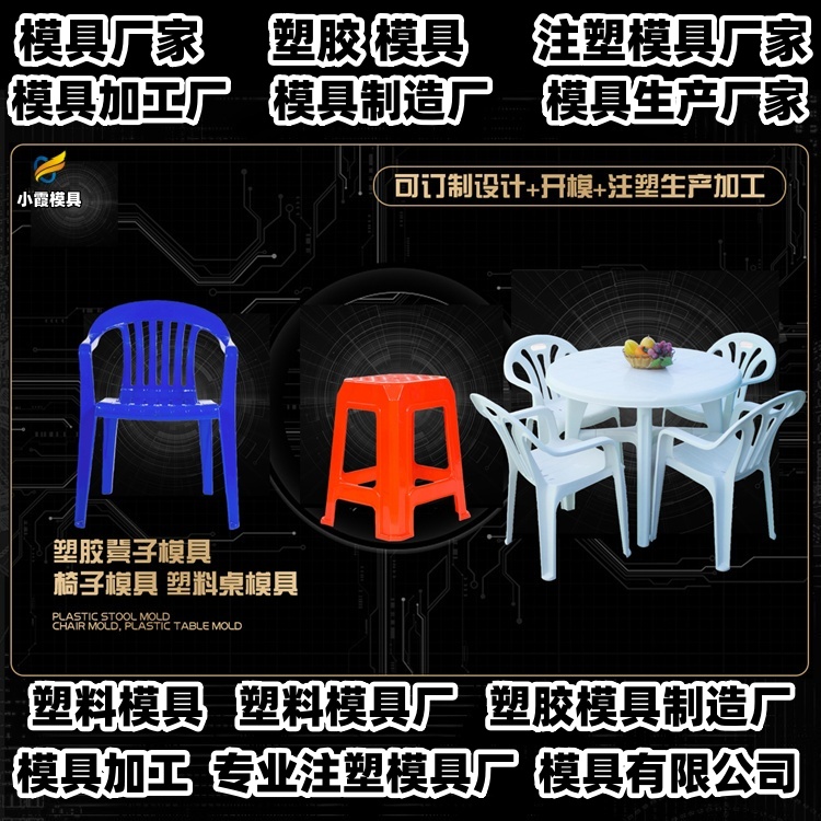 九脚卡板模具公司