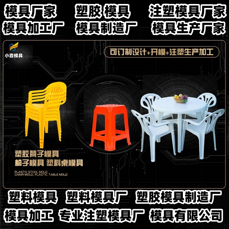 托盘模具厂推荐