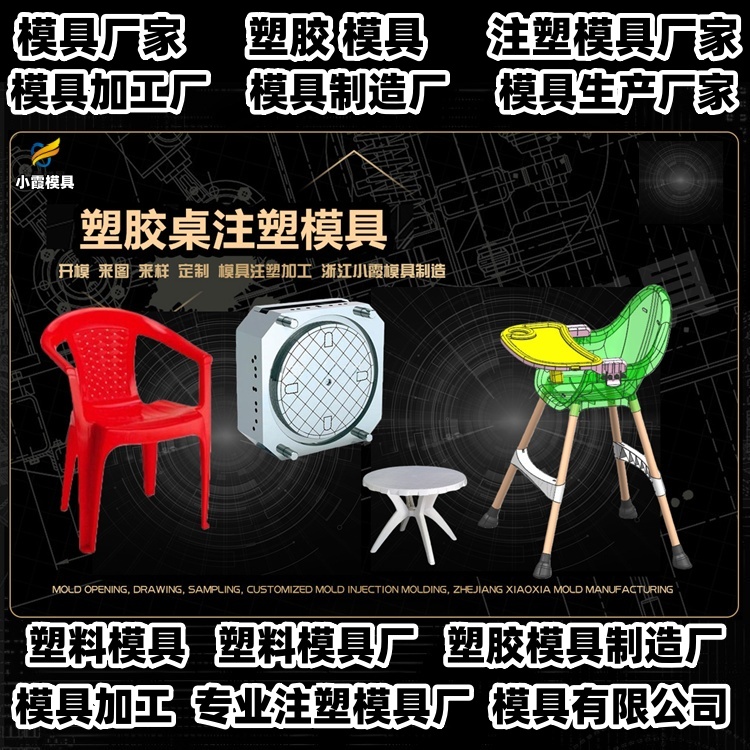 660升垃圾篓模具加工厂