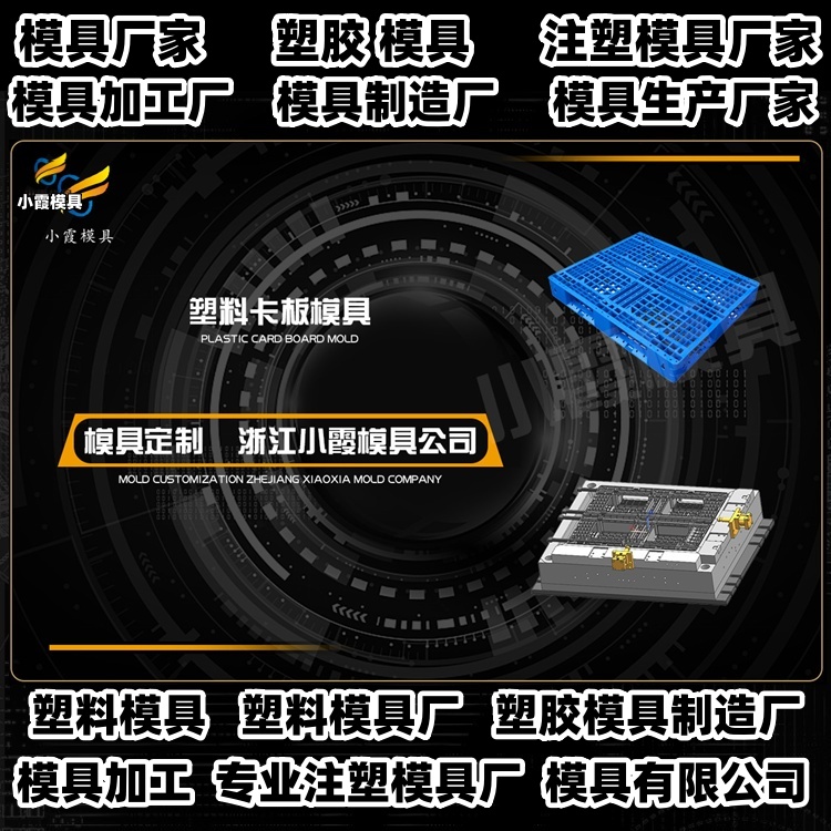 水果筐模具厂家推荐