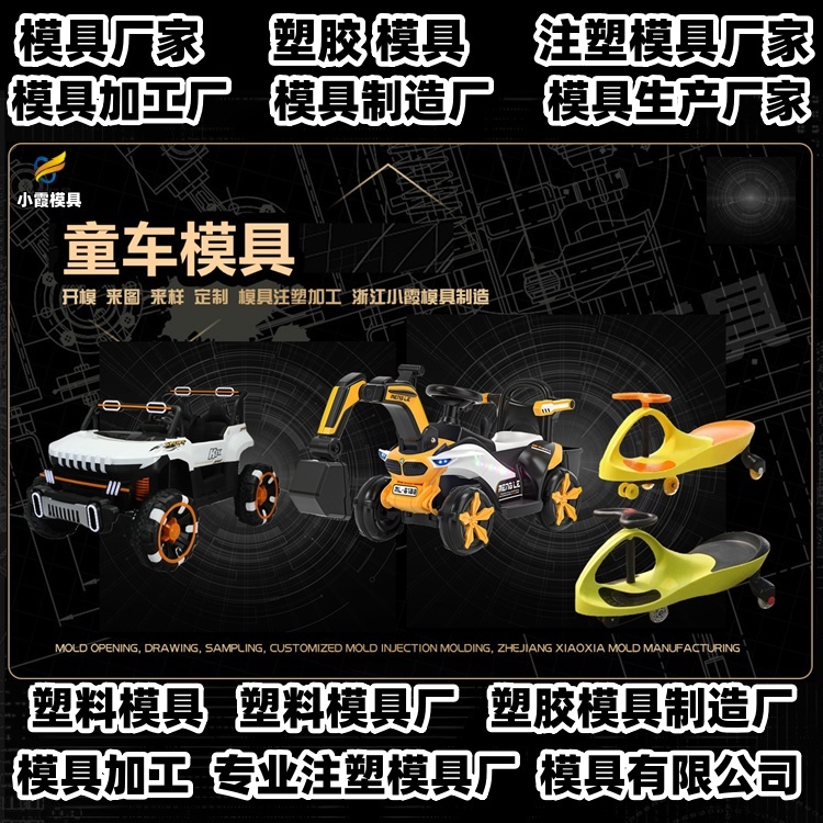 电饭煲模具厂推荐