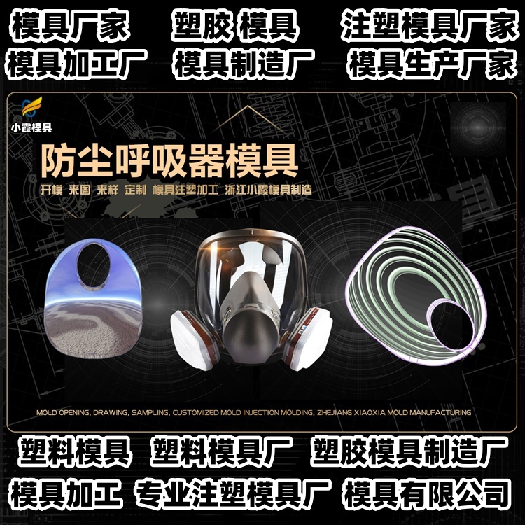 湿帘机模具厂商