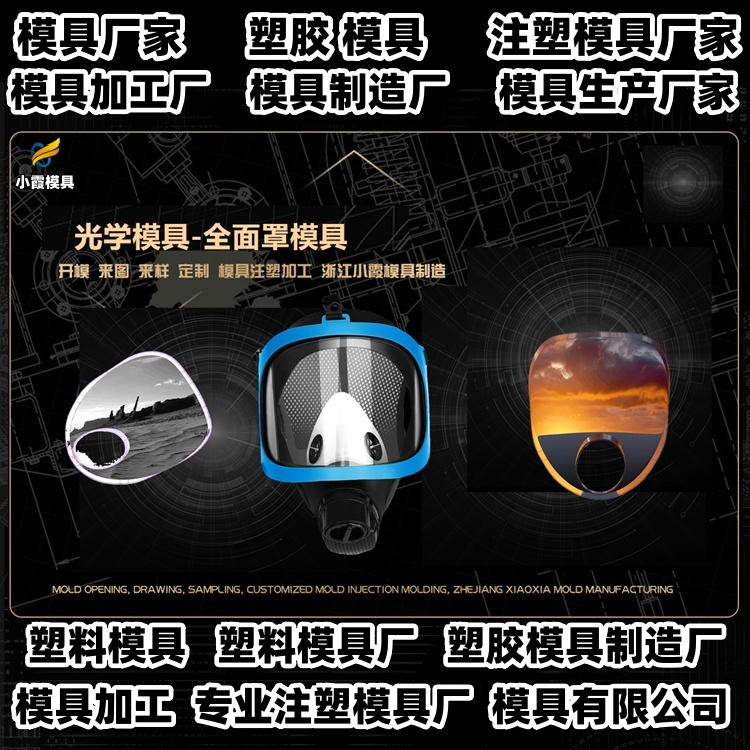 盒子注塑模具厂家推荐