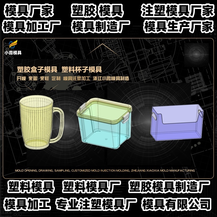 18升密封桶模具制作厂