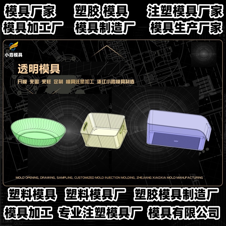 18升包装桶模具厂家
