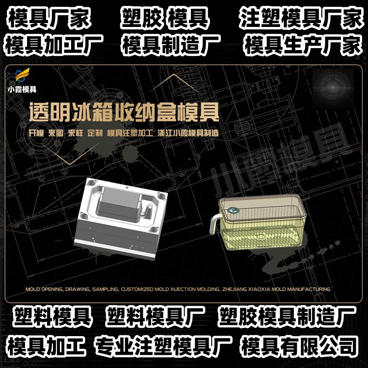 7升化工桶模具公司