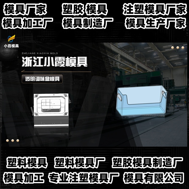 洗衣机模具厂家